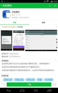 陌陌聊天记录删除了还能恢复吗？揭秘恢复方法及注意事项