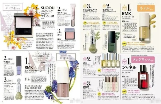 日系品牌化妆品的魅力与选择指南