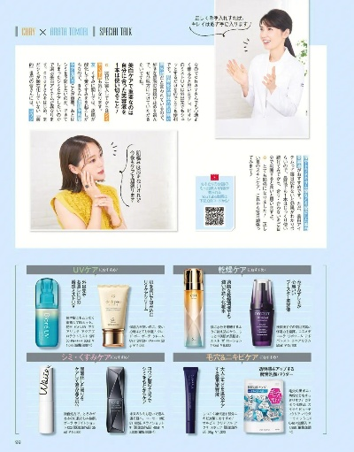日系品牌化妆品的魅力与选择指南