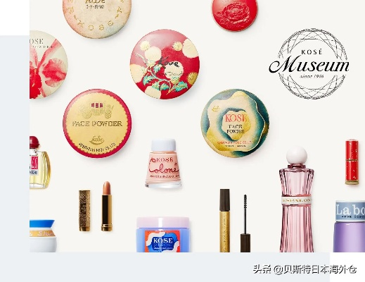 日系品牌化妆品的魅力与选择指南
