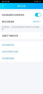 轻松找回QQ聊天记录，全方位指南