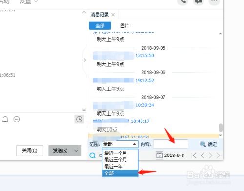 轻松找回QQ聊天记录，全方位指南