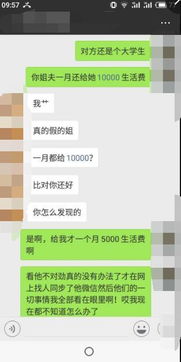 揭秘微信聊天记录的偷窥技巧
