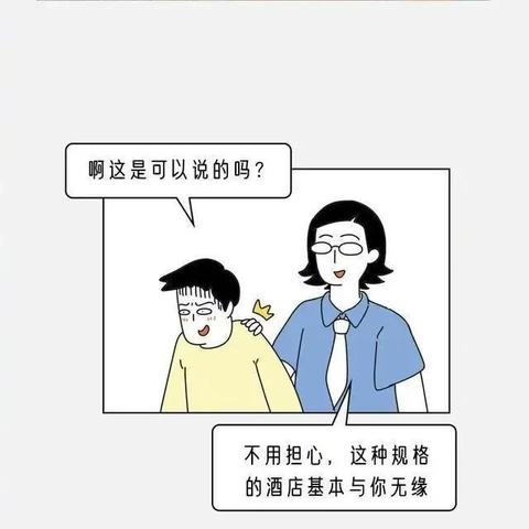 揭秘真相，酒店开房记录能否查询？一篇文章带你了解！