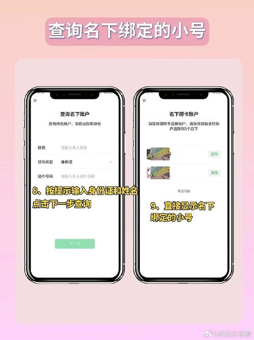 什么方法查开房记录？隐私保护与合法查询的边界