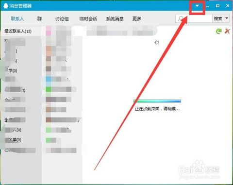 如何在电脑上保存QQ聊天记录，轻松备份，不再丢失重要信息！