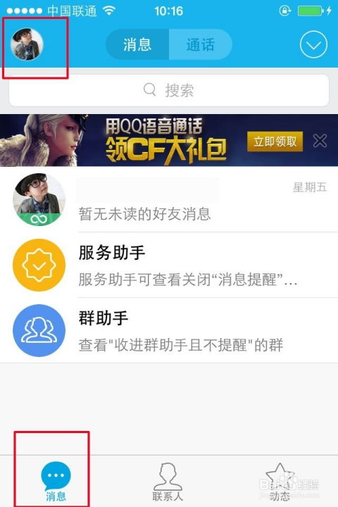 手机QQ聊天记录大揭秘，轻松查看，不再错过任何信息！