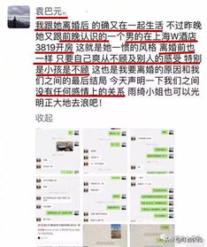 怎么查老公的开房记录？一篇文章带你了解全过程（含表格与案例）