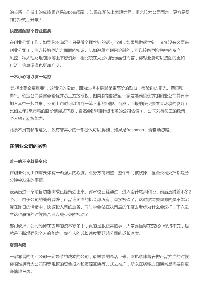 内部创业的优劣势解析及案例分享