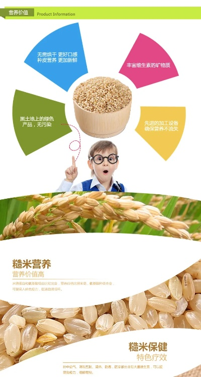 东北糙米粉品牌厂家电话与产品介绍