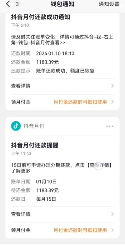 抖音月付提现记录，真的能消除吗？揭秘提现记录的真相与处理方法
