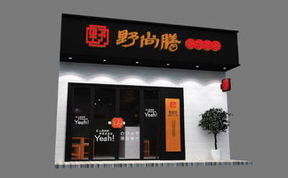 台湾餐饮品牌加盟代理指南