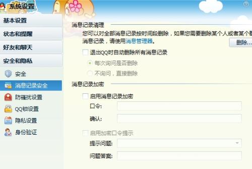 揭秘QQ聊天记录删除后的秘密，如何找回那些消失的对话？