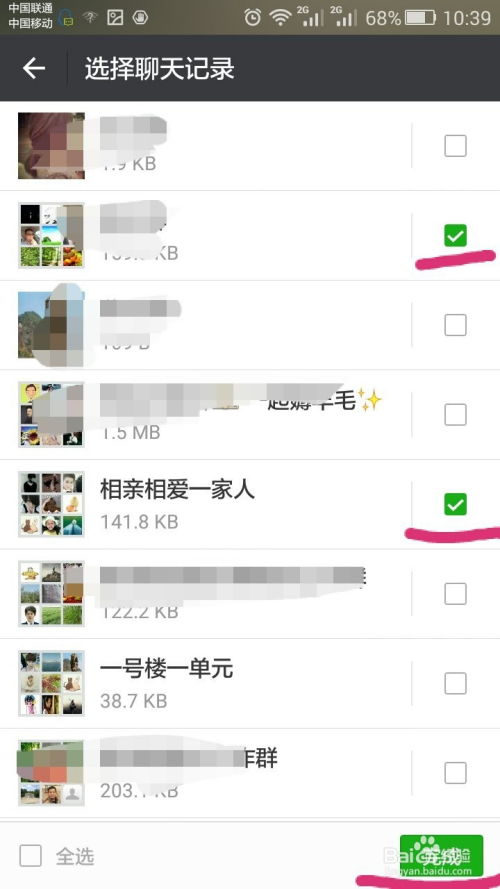 如何找回微信里的时光机—揭秘查看以前聊天记录的秘诀