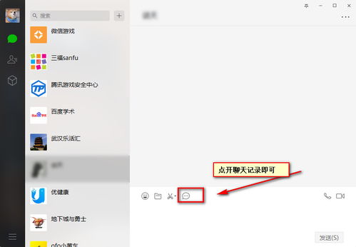 如何找回微信里的时光机—揭秘查看以前聊天记录的秘诀
