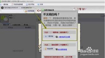 揭秘电脑端查看被删除微信聊天记录的神秘技巧！