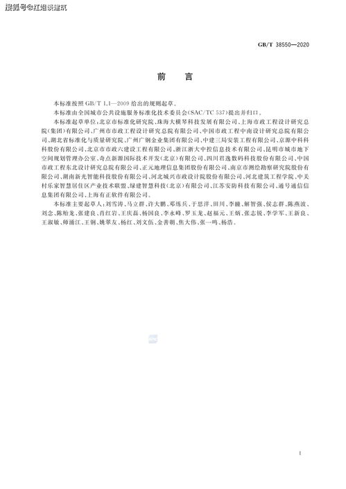 成都智慧管廊标准规范最新解读