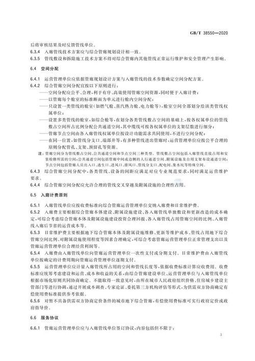 成都智慧管廊标准规范最新解读