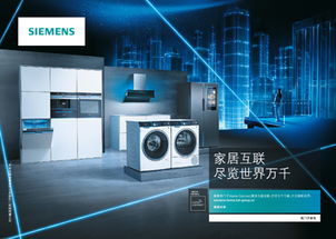 探索德国家电的世界，发现最佳品牌