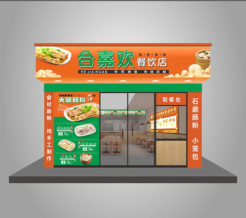 餐饮品牌店招牌设计指南