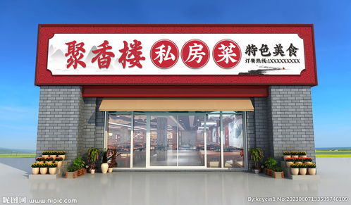 餐饮品牌店招牌设计指南