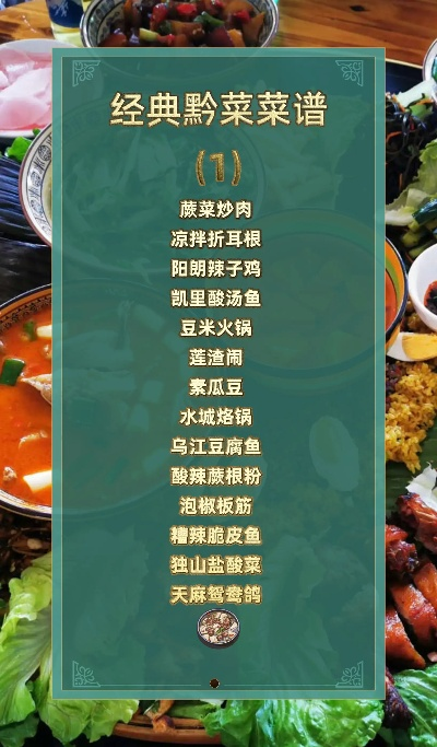 贵州加盟湘菜餐饮品牌指南