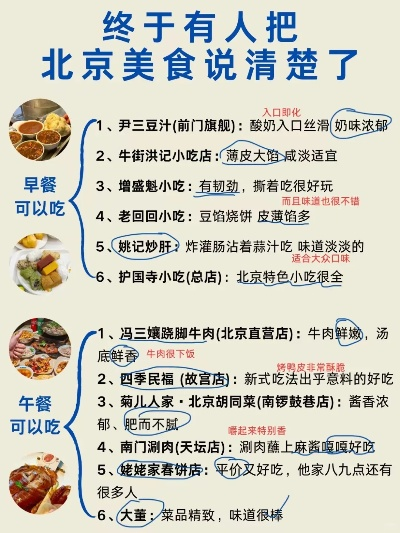 北京餐饮加盟全攻略，如何成功开设一家加盟店