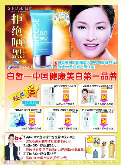 白皙化妆品品牌—揭秘美丽秘诀