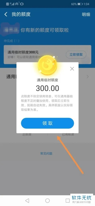 花呗如何提升额度并实现提现—全面解析与实用建议