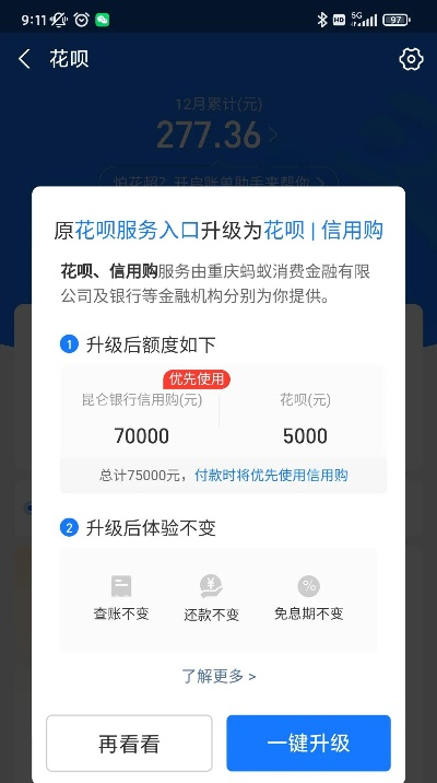 花呗如何提升额度并实现提现—全面解析与实用建议