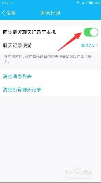 揭秘QQ聊天记录查看技巧，安全合法的方式大公开！