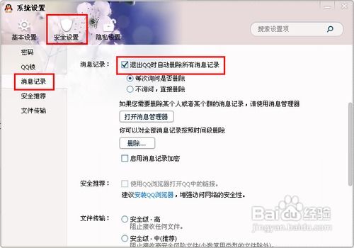 揭秘QQ聊天记录查看技巧，安全合法的方式大公开！