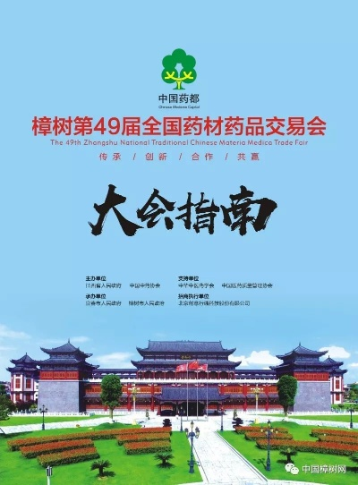 樟树医药品牌故事案例