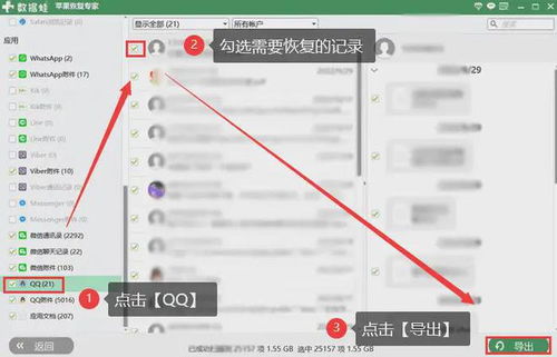 揭秘删除的QQ聊天记录还能恢复吗？全方位解答与案例分享