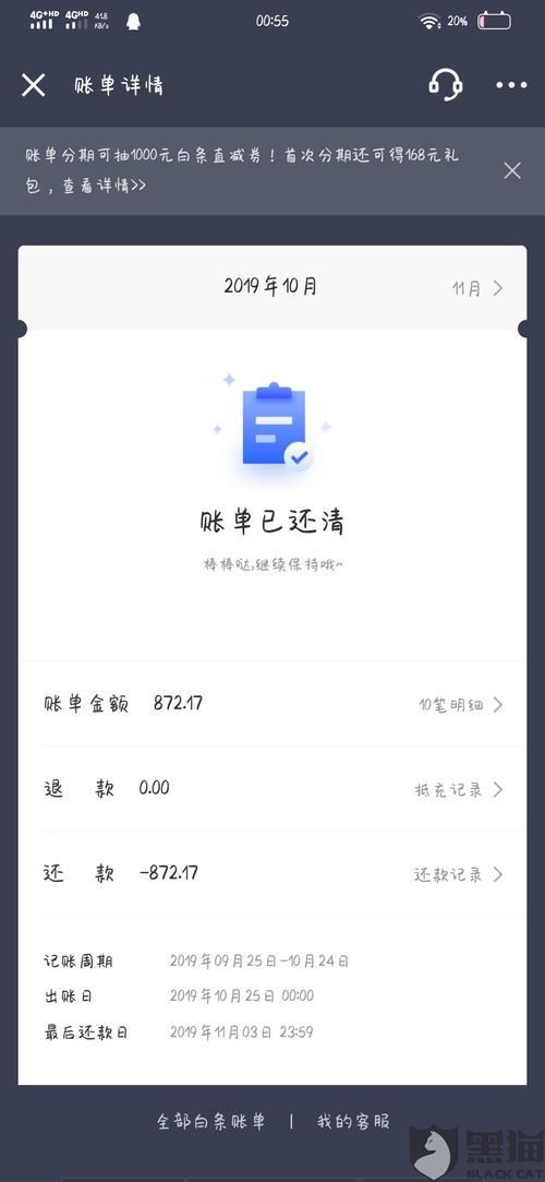 白条更新后，教你轻松取现，告别资金周转难题！