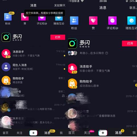 司机抖音月付如何安全套现？