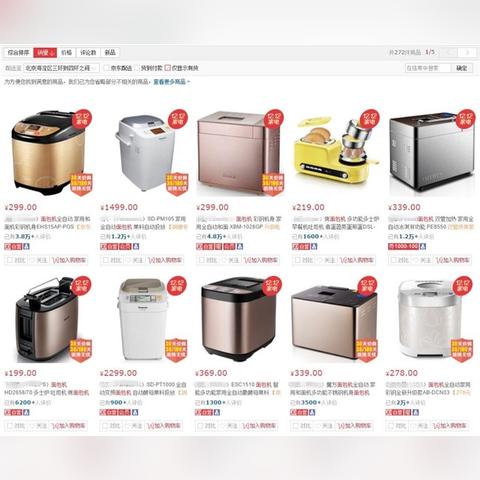 揭秘超低价小家电品牌的秘密