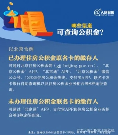 公积金卡上的钱可以取现吗？一文全解析