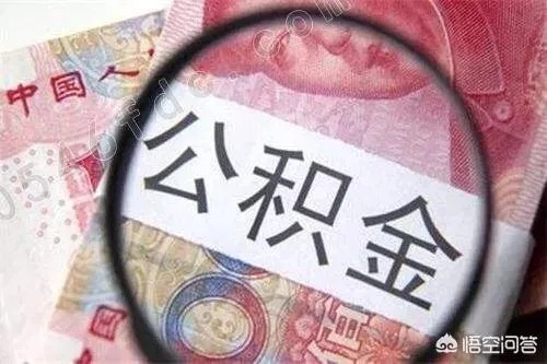 公积金卡上的钱可以取现吗？一文全解析