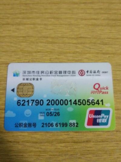 公积金卡上的钱可以取现吗？一文全解析