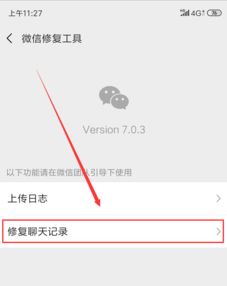 揭秘删除的QQ聊天记录如何恢复？实用技巧与案例分享