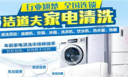 清洗小家电哪个品牌好