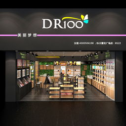 化妆品品牌店加盟指南，开启你的美妆事业之旅