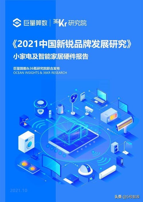 互联网智能家电品牌排行，引领未来家居生活的先锋