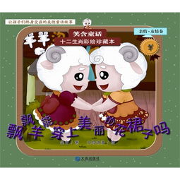 更美羊小咩享花卡套出来，美丽生活从此开启！