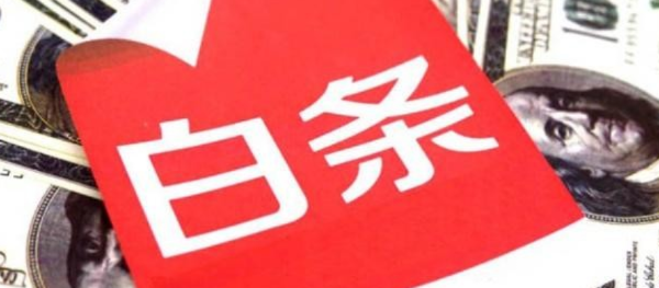 白条怎么套出来5万元—深度解析与实用指南