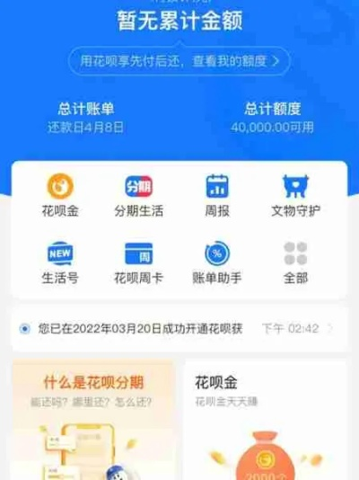花呗额度提现与额度记录，每月洞察与实战技巧