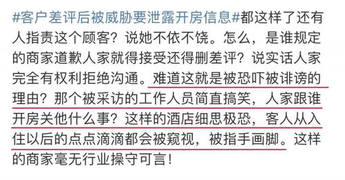 怎么查宾馆开房记录？一篇文章带你了解全过程