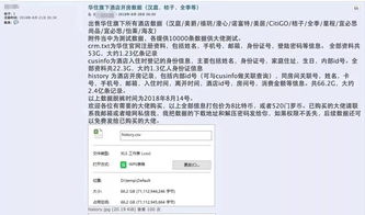 怎么查宾馆开房记录？一篇文章带你了解全过程