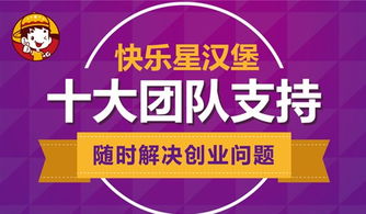 鹤壁犇犇堡加盟全攻略，轻松上手，共创事业高峰！